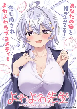 禁忌之锁 - SM漫画校园题材